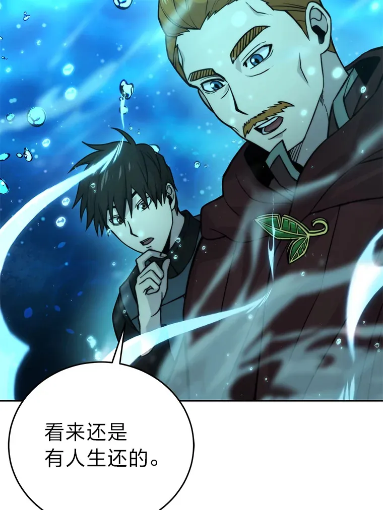 26.多管闲事的大叔 第127页