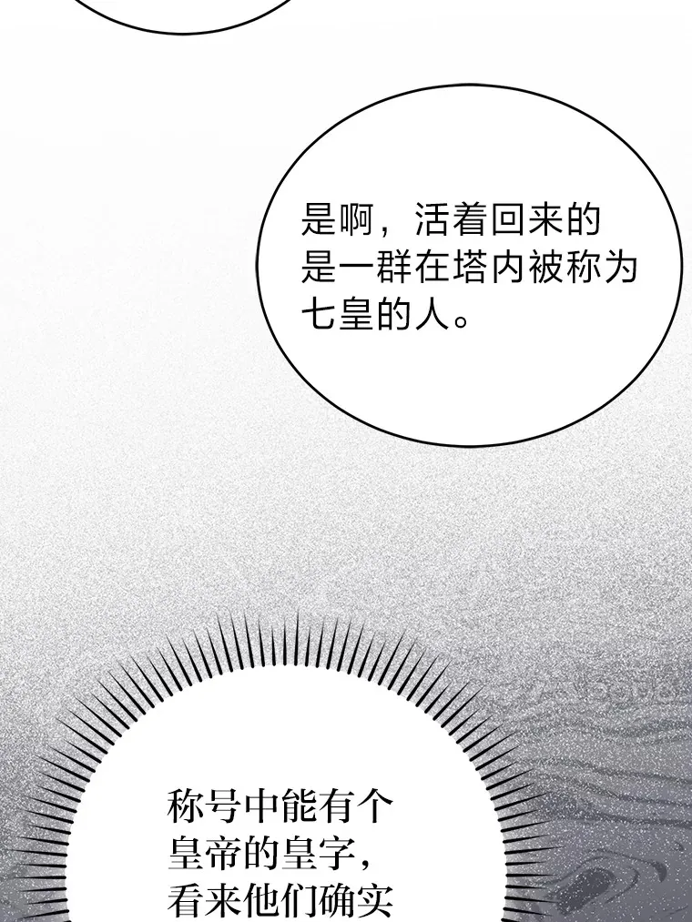 26.多管闲事的大叔 第128页