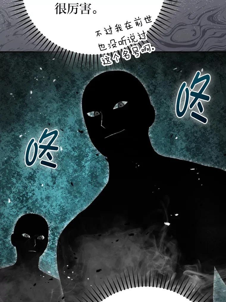 26.多管闲事的大叔 第129页
