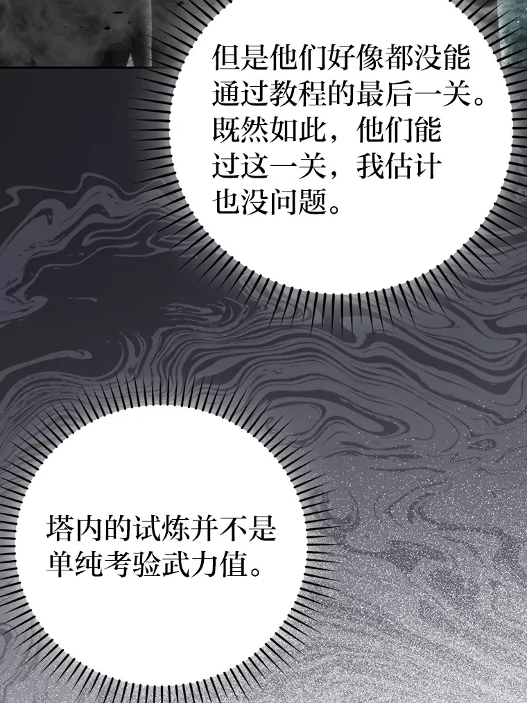 26.多管闲事的大叔 第130页