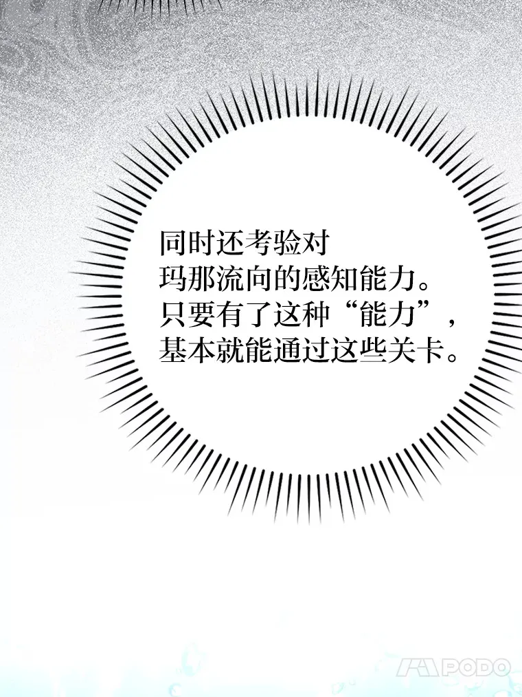 26.多管闲事的大叔 第131页