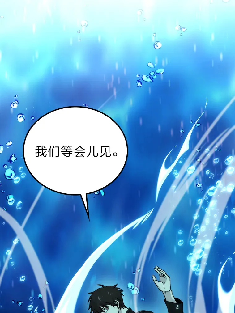 26.多管闲事的大叔 第132页