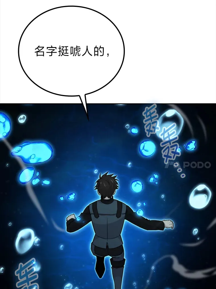 26.多管闲事的大叔 第141页