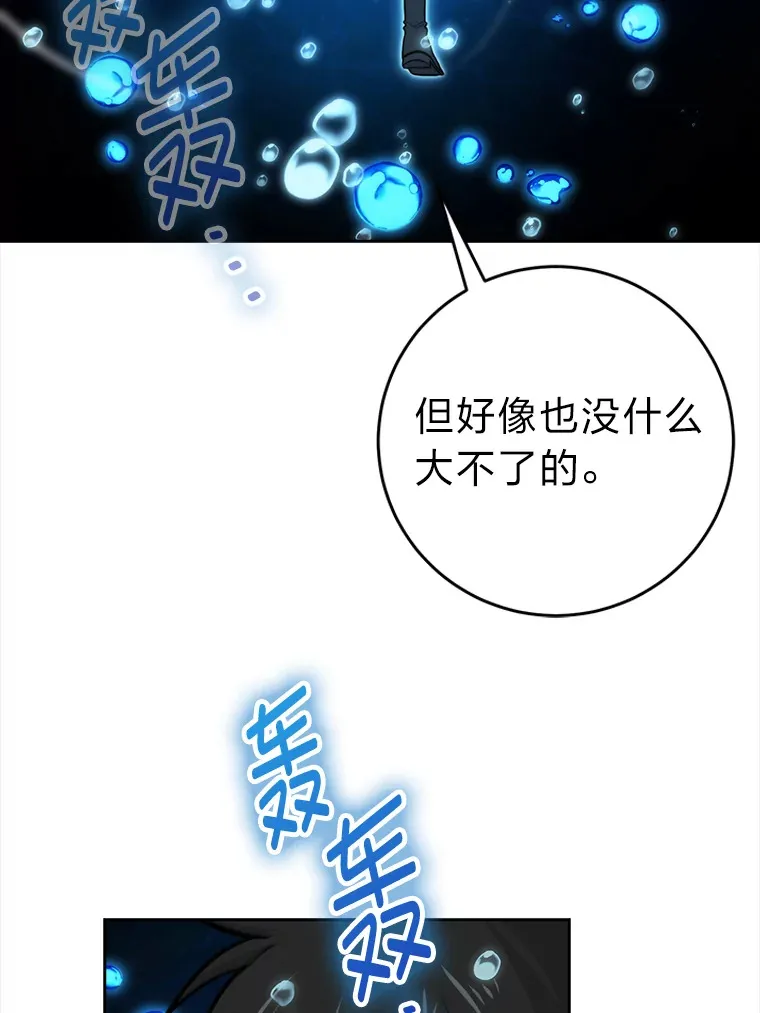 26.多管闲事的大叔 第142页