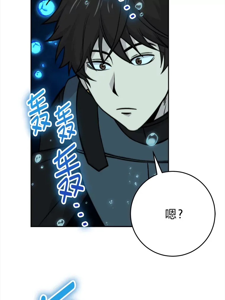 26.多管闲事的大叔 第143页