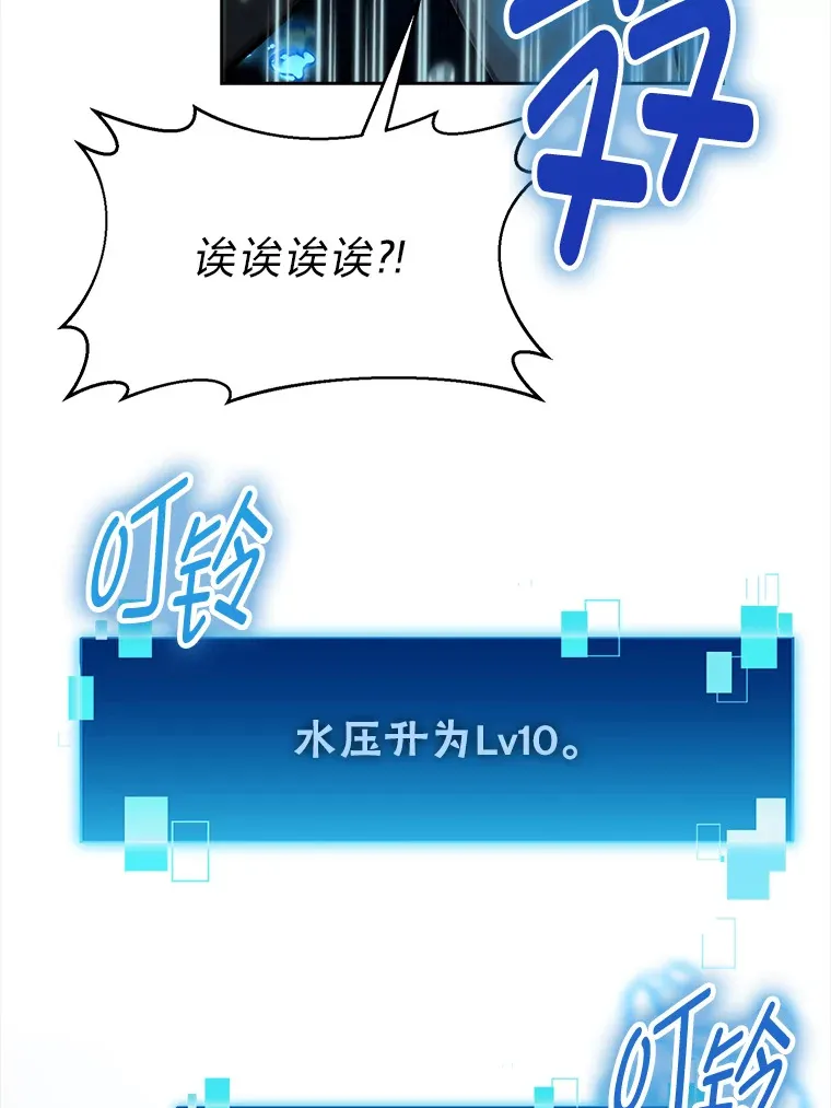 26.多管闲事的大叔 第145页