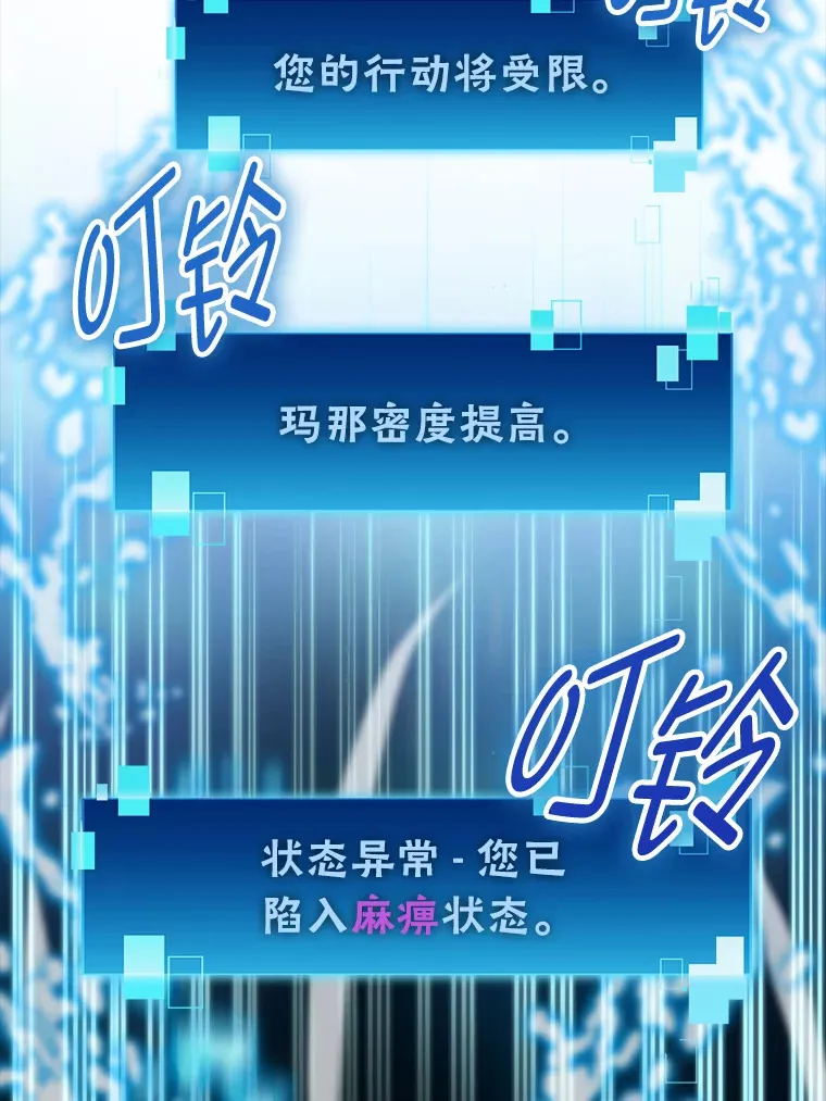 26.多管闲事的大叔 第146页