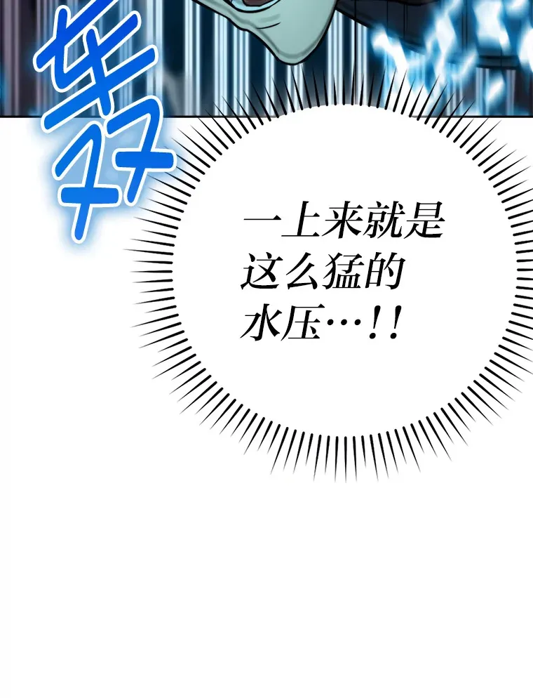 26.多管闲事的大叔 第150页
