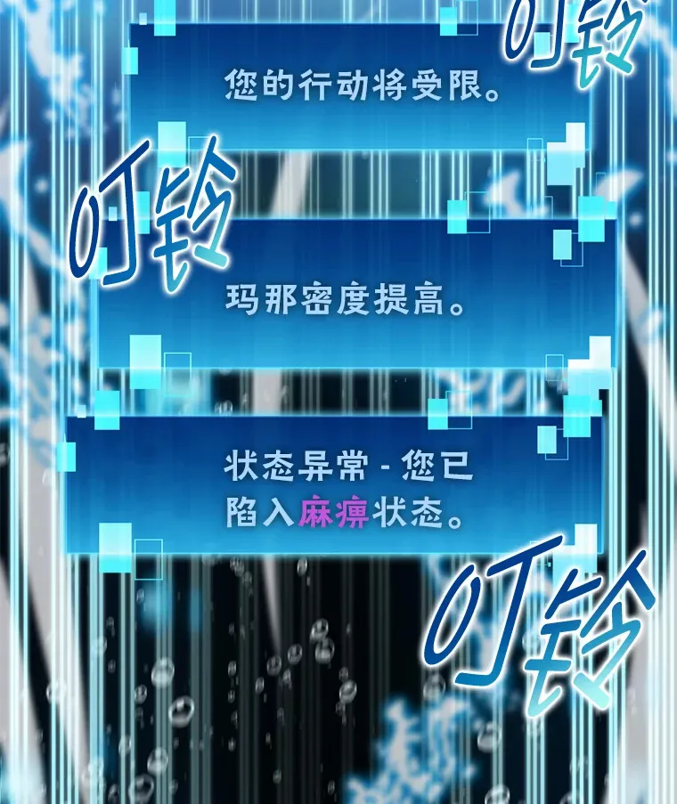 26.多管闲事的大叔 第153页