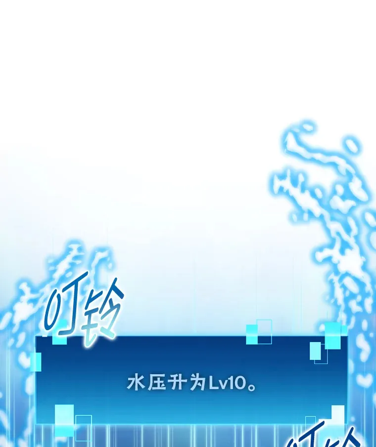 27.古代蛇耶梦加得 第1页