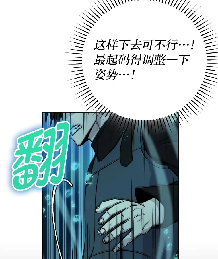 27.古代蛇耶梦加得 第5页