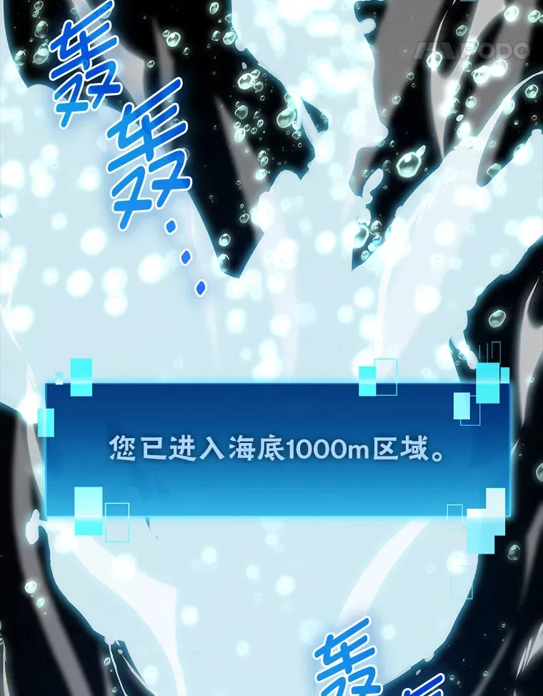 27.古代蛇耶梦加得 第8页