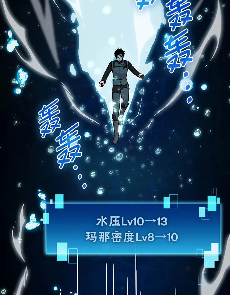 27.古代蛇耶梦加得 第9页