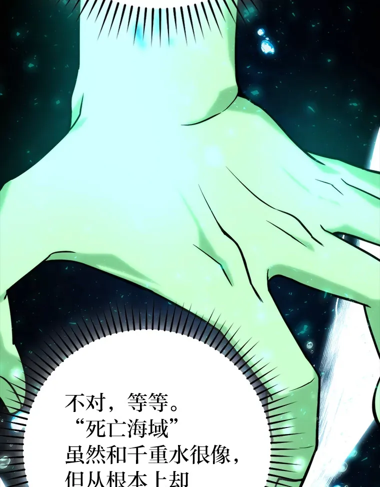 27.古代蛇耶梦加得 第15页