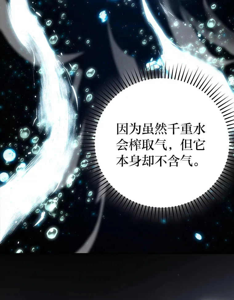 27.古代蛇耶梦加得 第17页