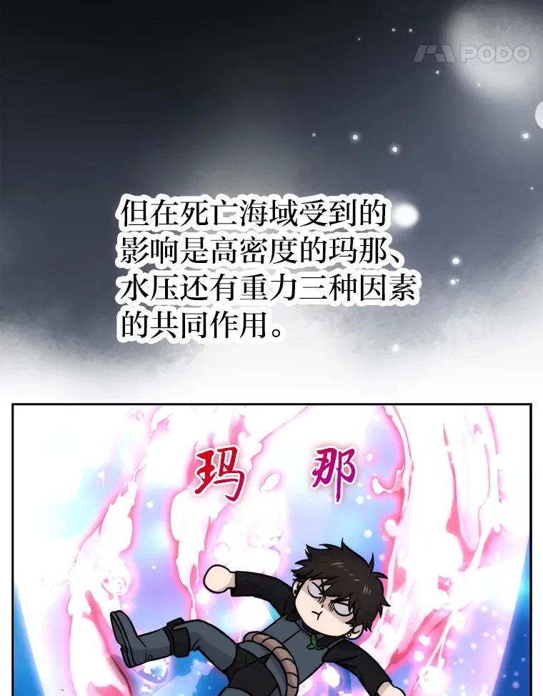 27.古代蛇耶梦加得 第18页