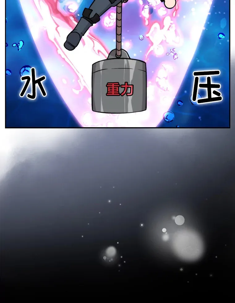 27.古代蛇耶梦加得 第19页