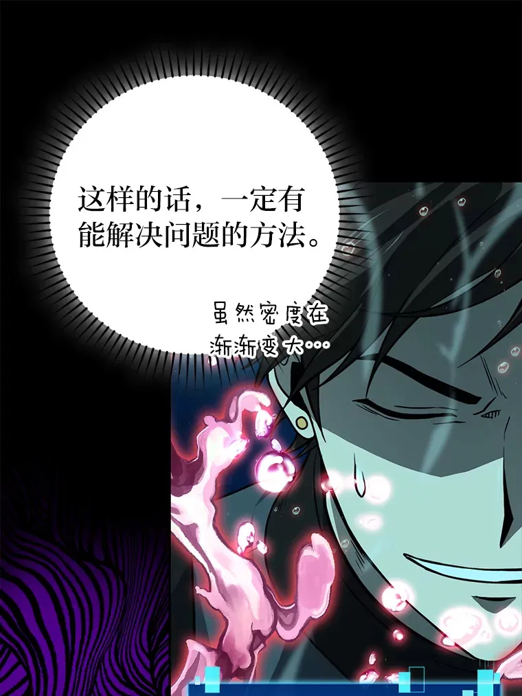 27.古代蛇耶梦加得 第20页