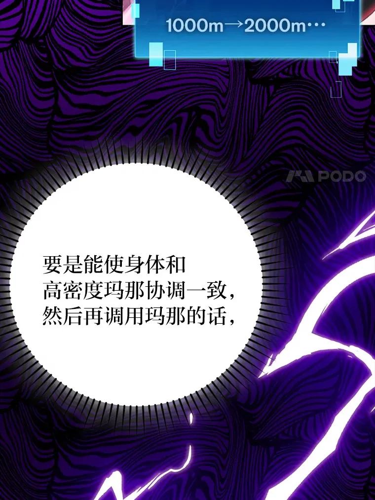 27.古代蛇耶梦加得 第21页