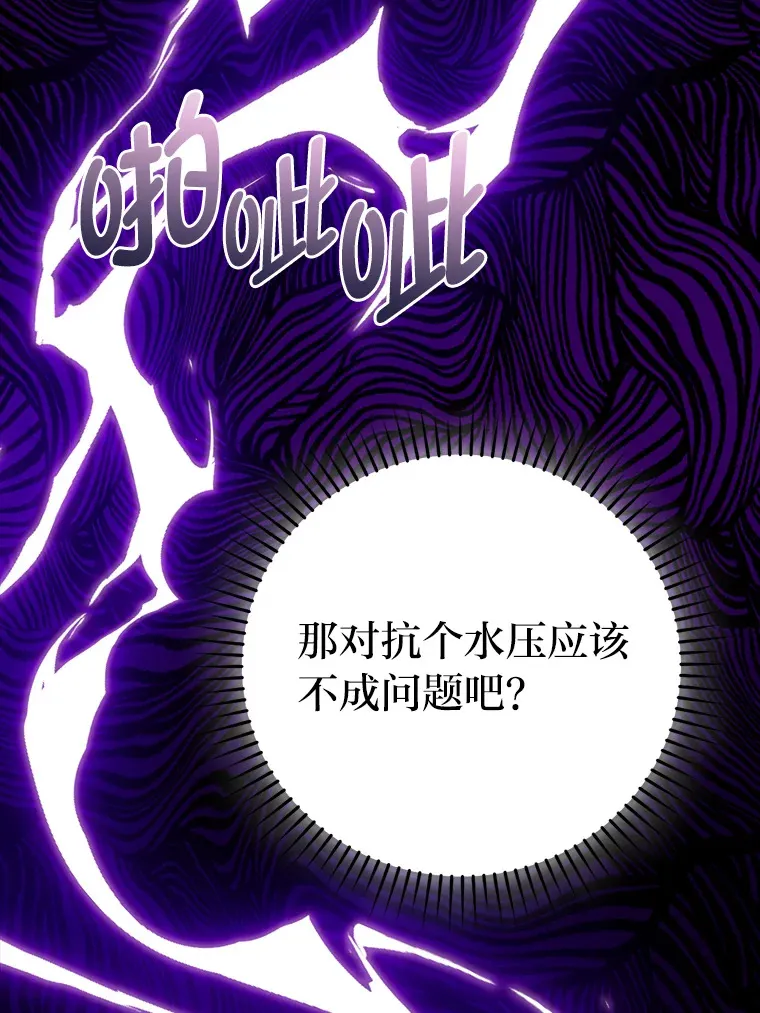 27.古代蛇耶梦加得 第22页
