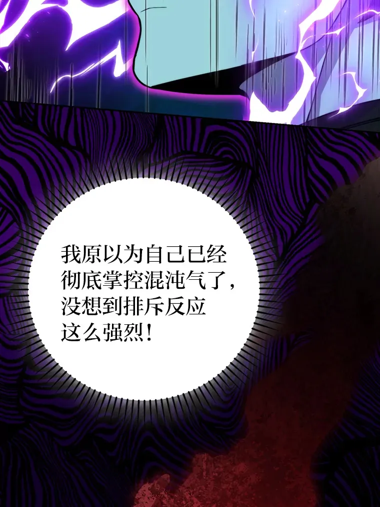 27.古代蛇耶梦加得 第26页