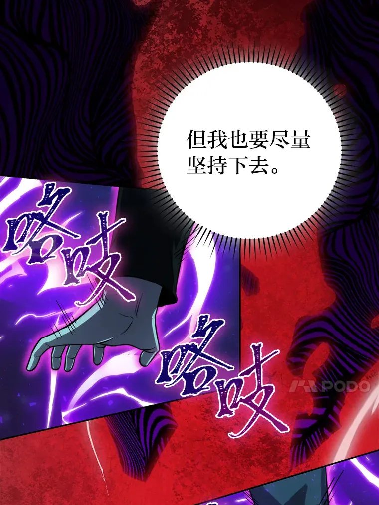 27.古代蛇耶梦加得 第27页