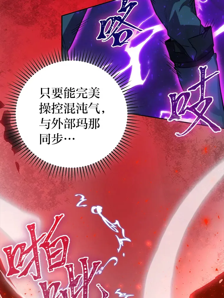 27.古代蛇耶梦加得 第28页