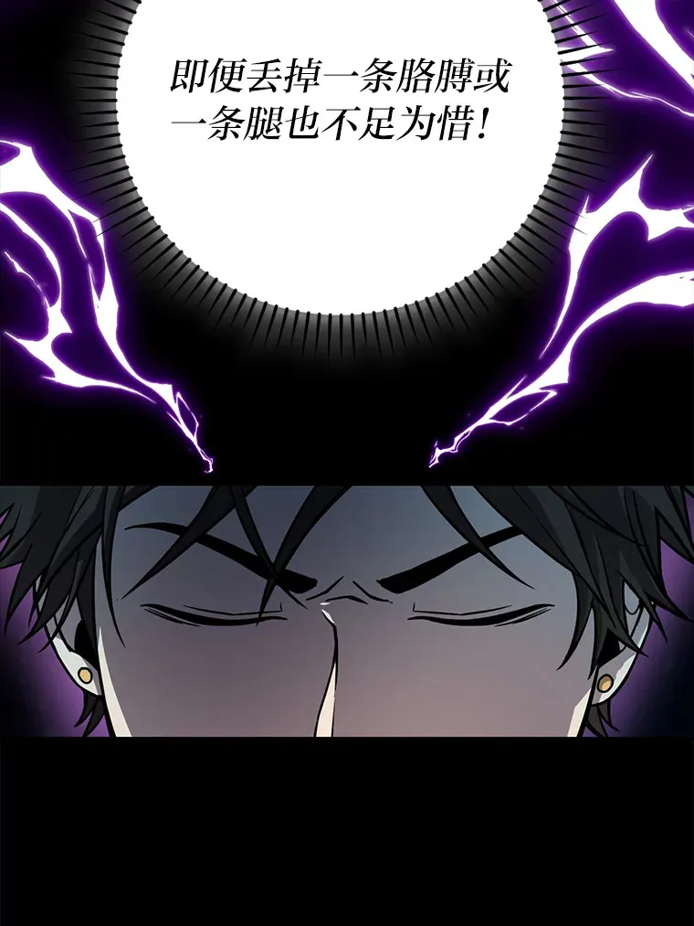 27.古代蛇耶梦加得 第30页