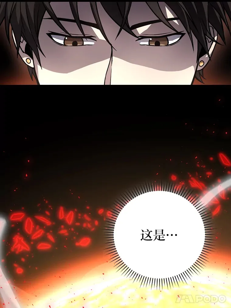 27.古代蛇耶梦加得 第31页