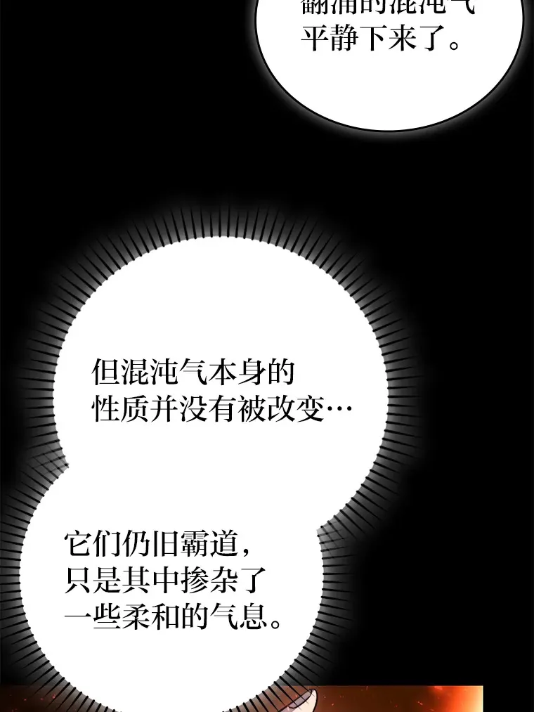 27.古代蛇耶梦加得 第35页