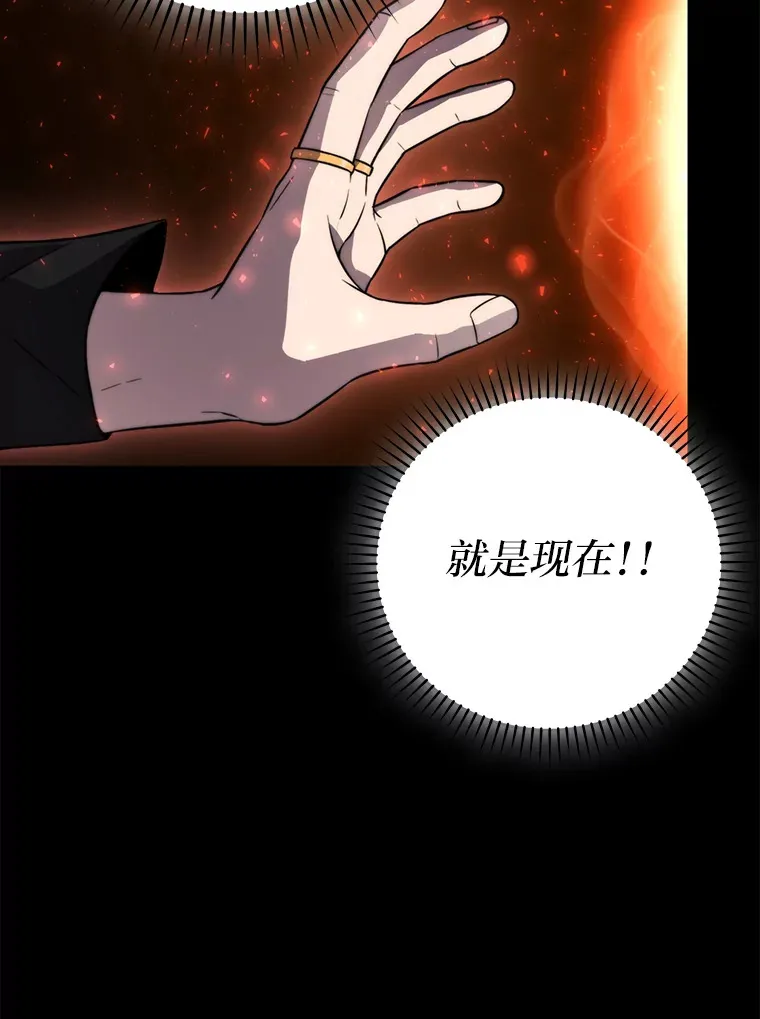 27.古代蛇耶梦加得 第36页