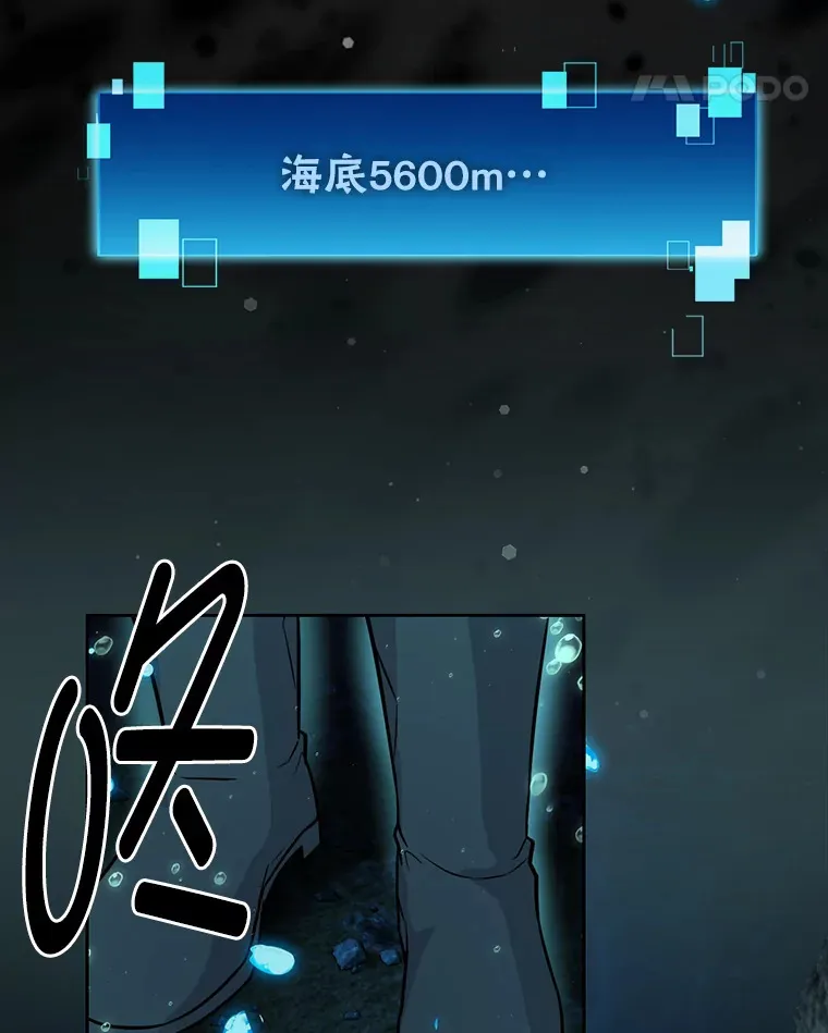 27.古代蛇耶梦加得 第45页