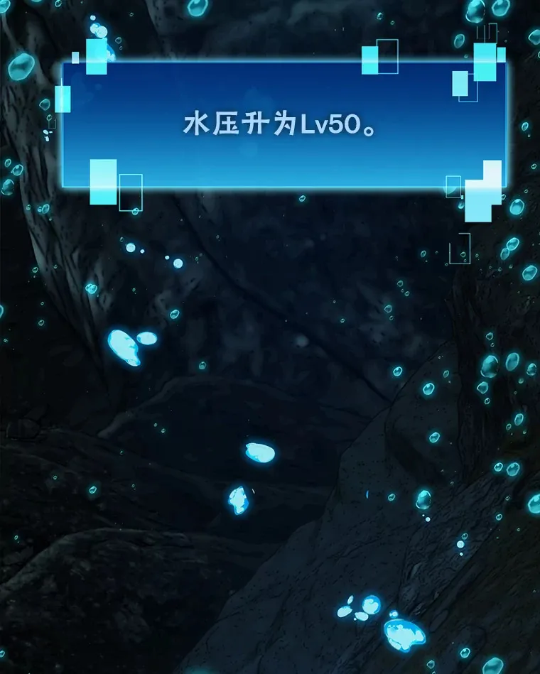 27.古代蛇耶梦加得 第47页