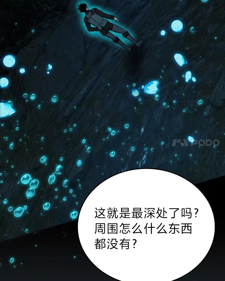 27.古代蛇耶梦加得 第48页
