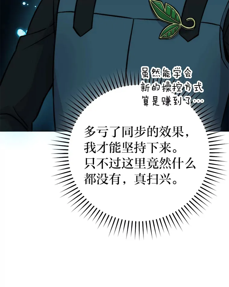27.古代蛇耶梦加得 第50页