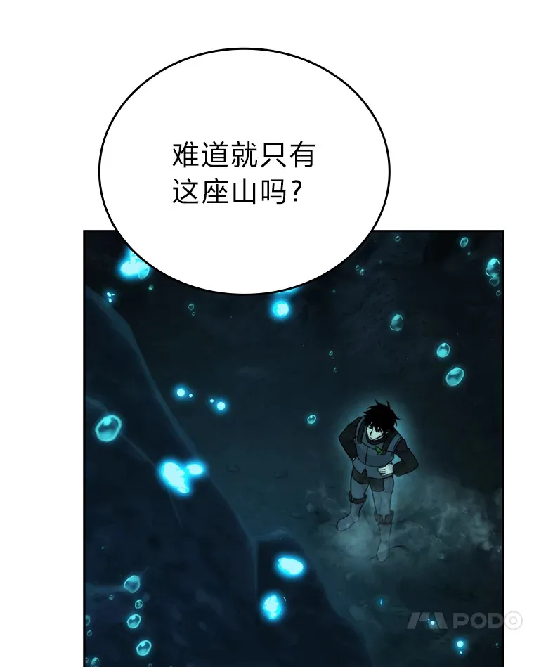 27.古代蛇耶梦加得 第51页