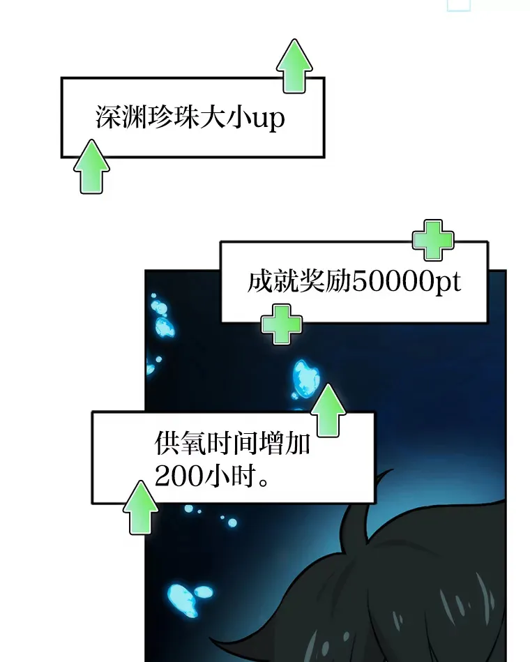 27.古代蛇耶梦加得 第53页