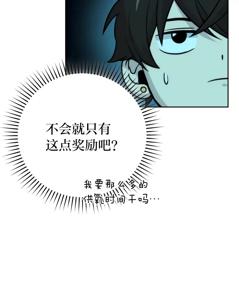 27.古代蛇耶梦加得 第54页