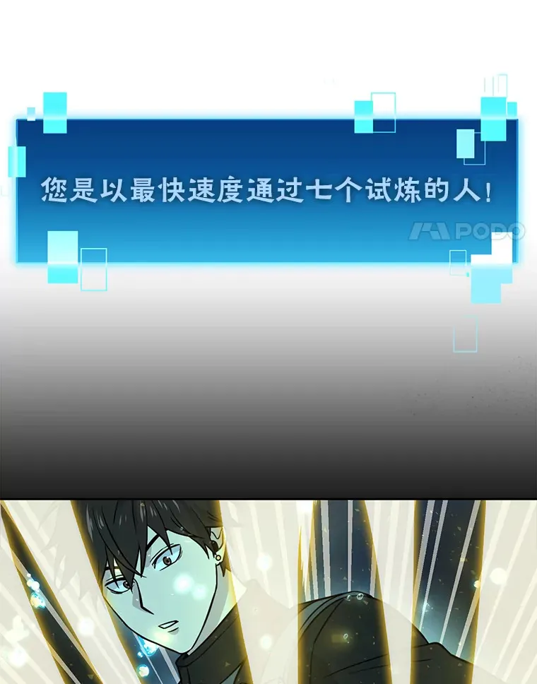 27.古代蛇耶梦加得 第55页