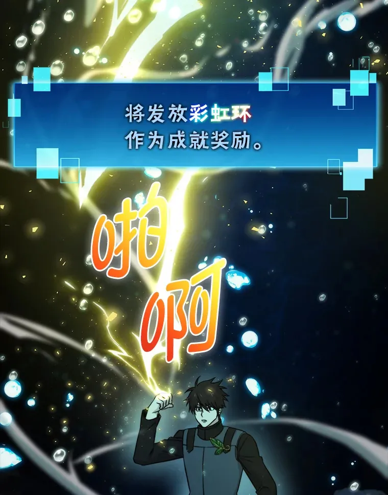 27.古代蛇耶梦加得 第59页