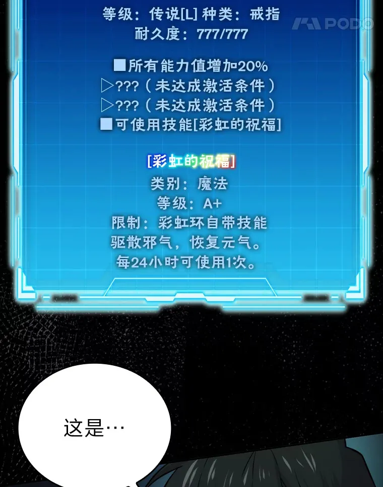 27.古代蛇耶梦加得 第62页