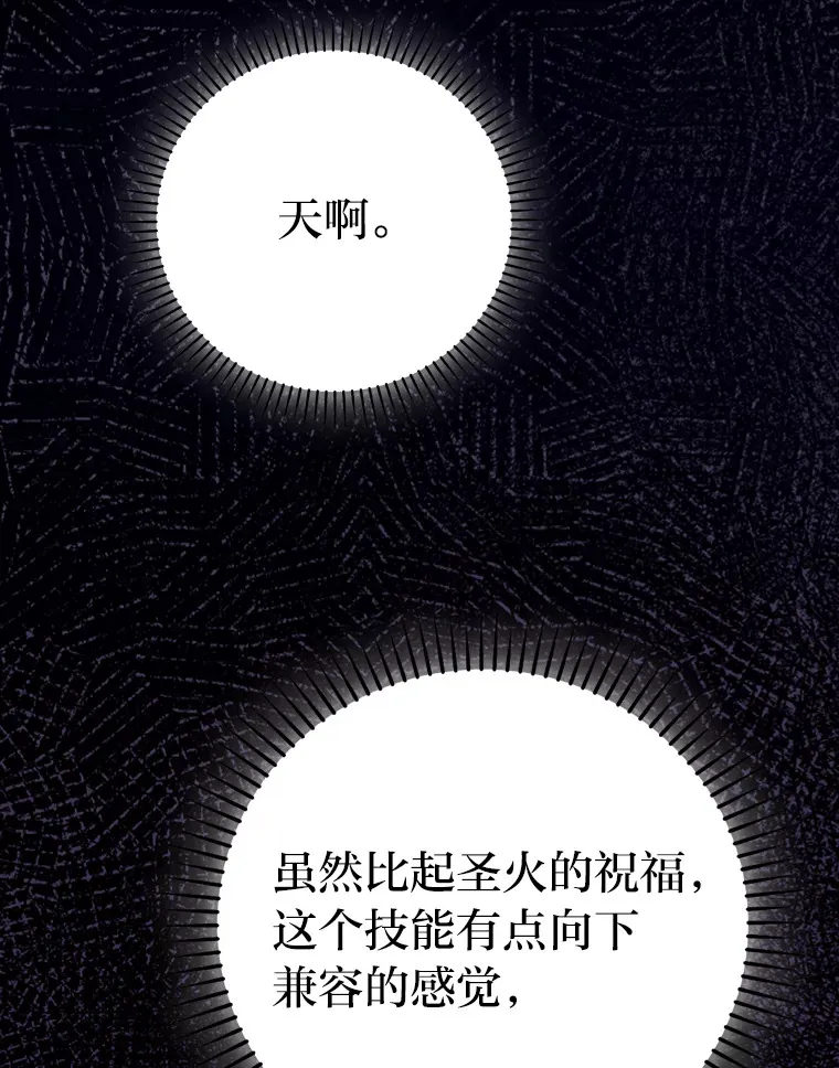 27.古代蛇耶梦加得 第64页