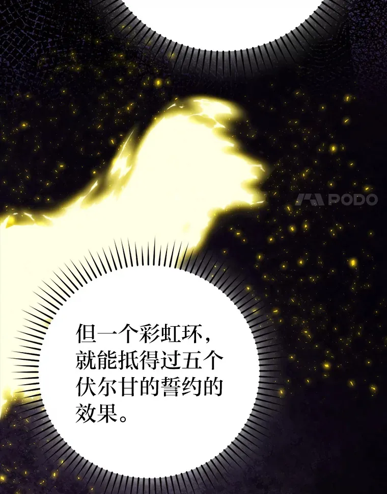 27.古代蛇耶梦加得 第65页