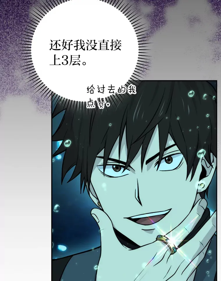 27.古代蛇耶梦加得 第67页