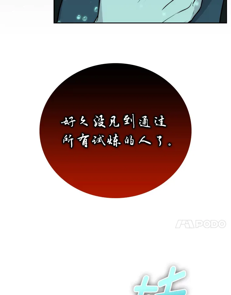 27.古代蛇耶梦加得 第68页