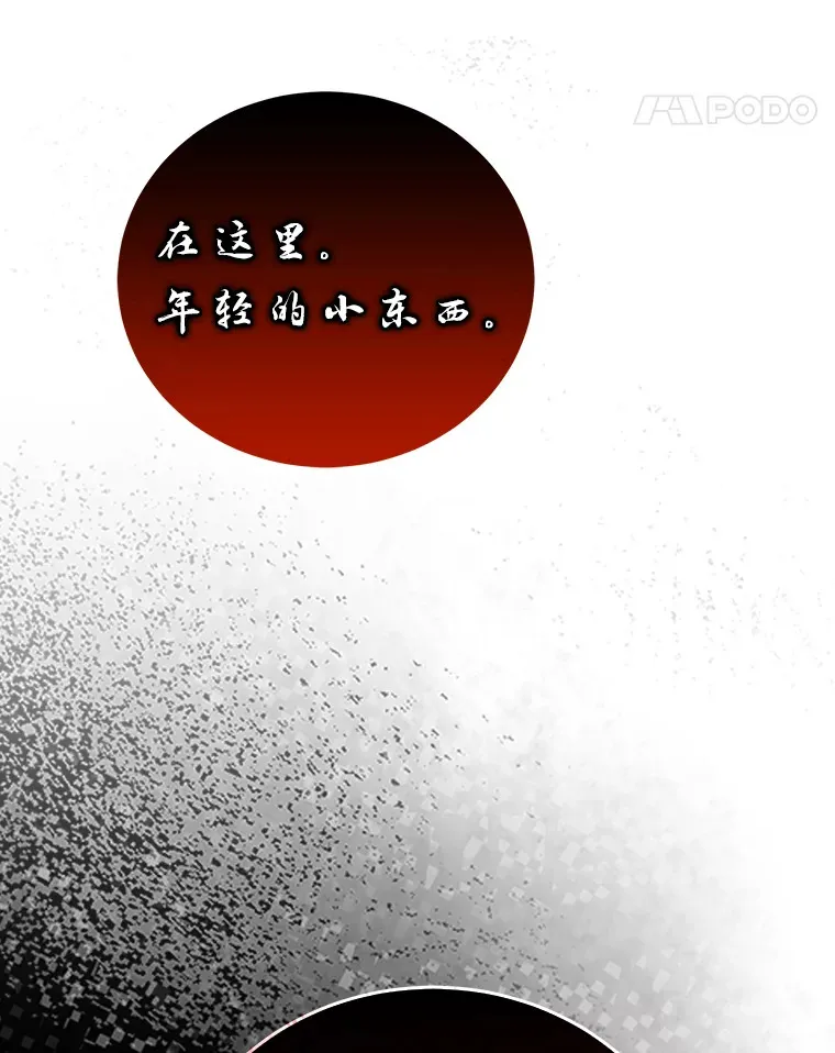 27.古代蛇耶梦加得 第72页