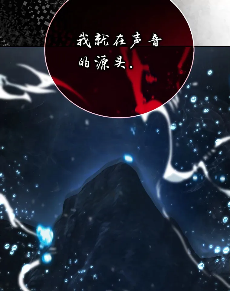 27.古代蛇耶梦加得 第73页