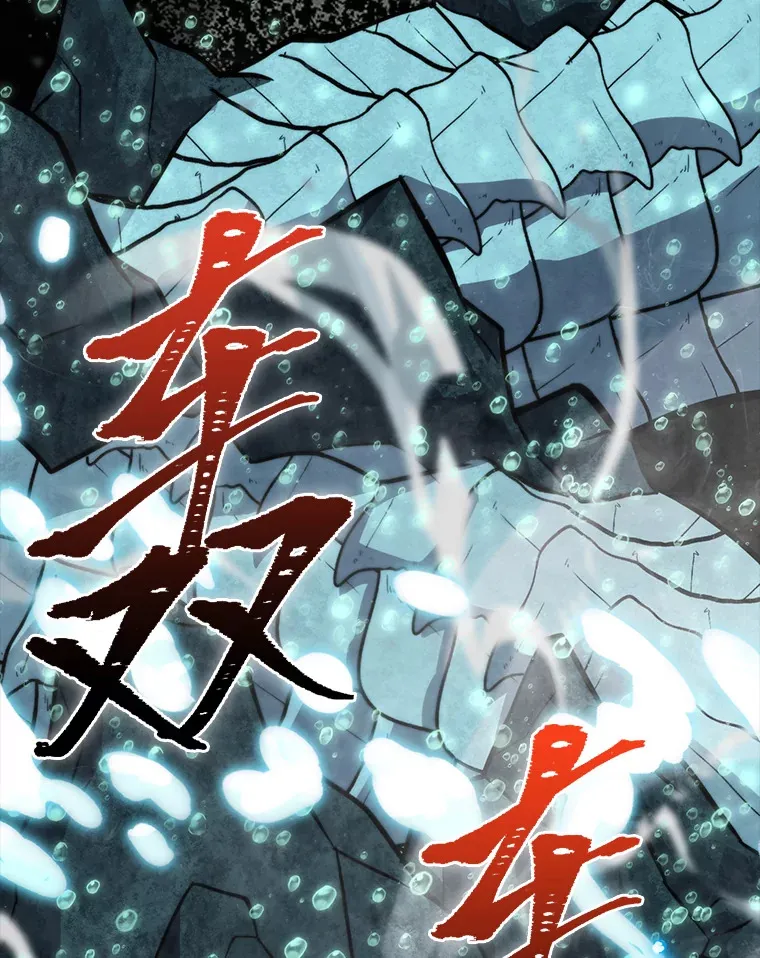 27.古代蛇耶梦加得 第77页