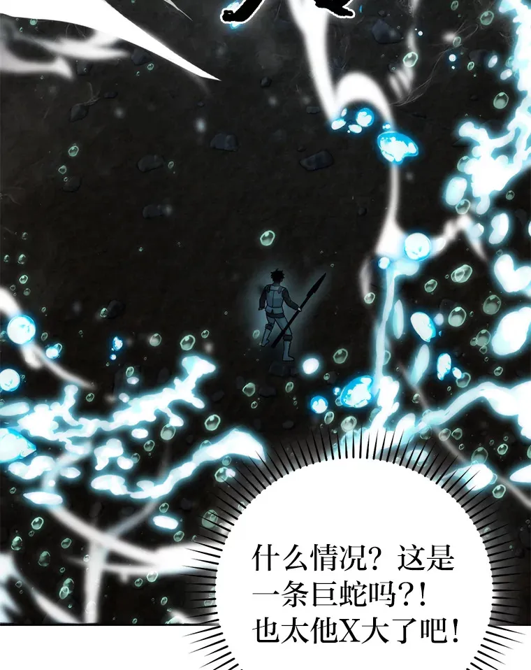 27.古代蛇耶梦加得 第81页