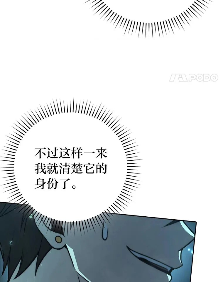27.古代蛇耶梦加得 第82页